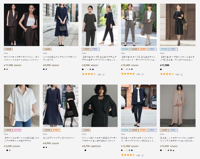 Flolia 商品一覧