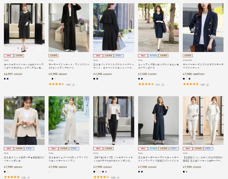 Flolia 安価なスーツ一覧