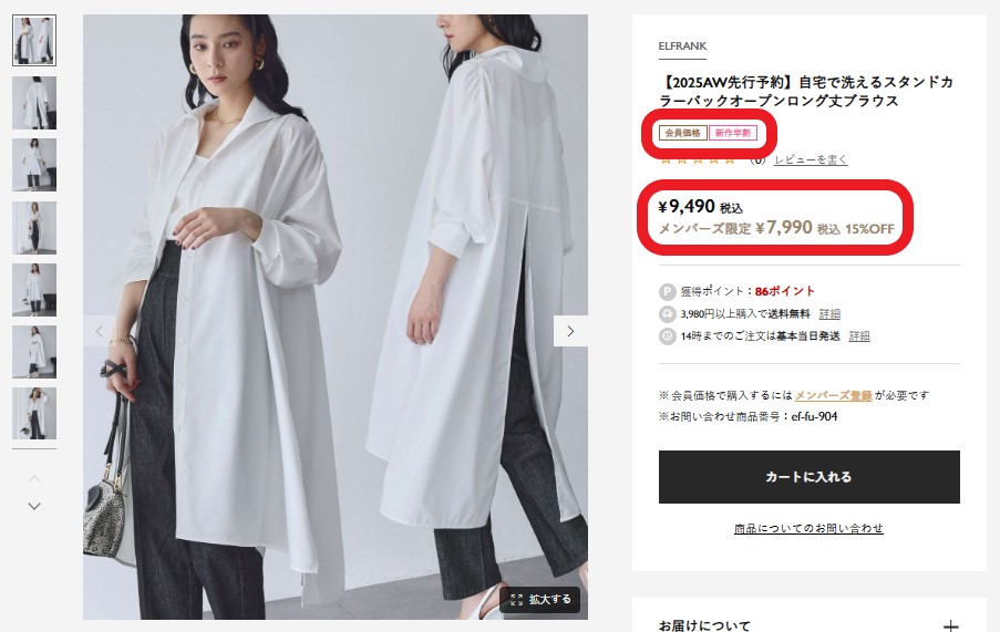 RIVERFIELD & Co. ONLINE STORE 新作割引