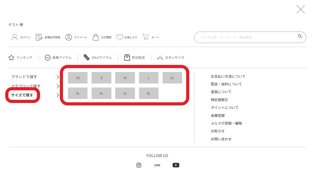 プールブー公式通販サイト サイズ別検索方法