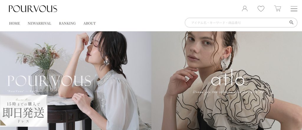 PourVous公式通販サイト トップページ