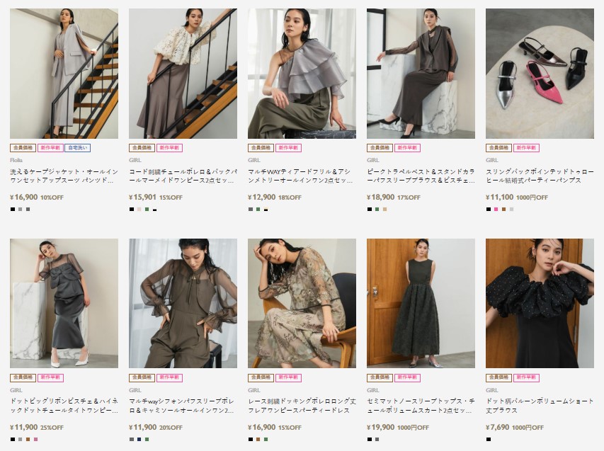 GIRL 新作ドレス一覧