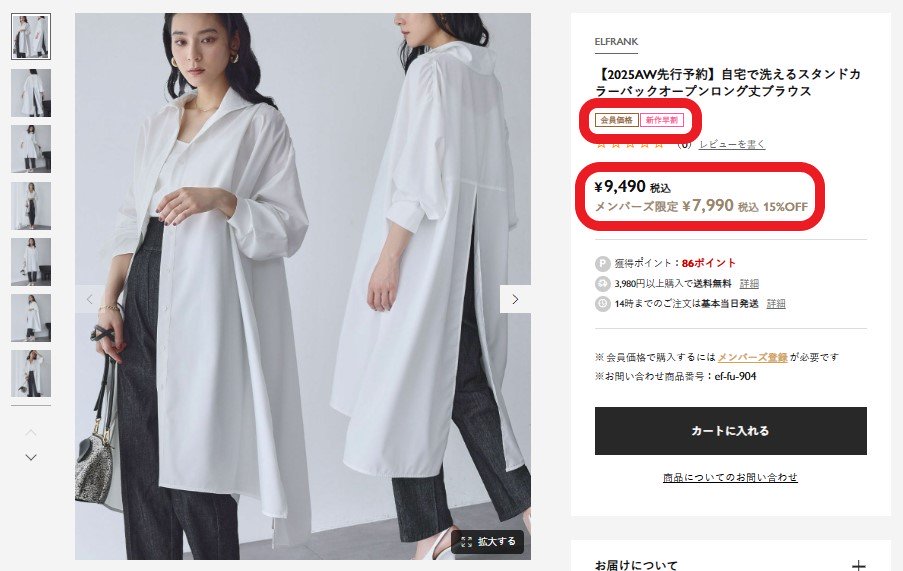 RIVERFIELD & Co. ONLINE STORE 新作割引