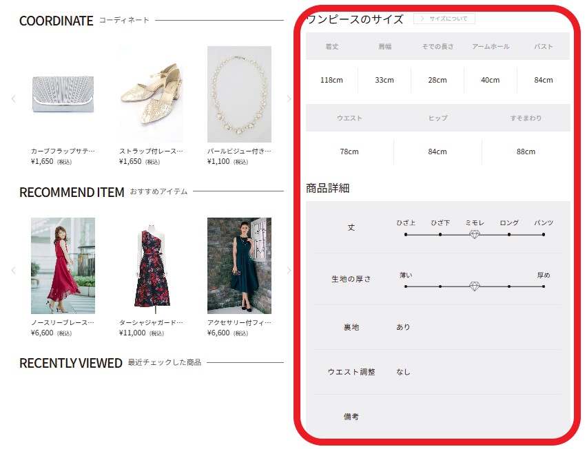LULUTI公式サイト 分かりやすいサイズ表記