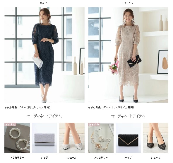ハレモード楽天市場店 着用イメージ写真