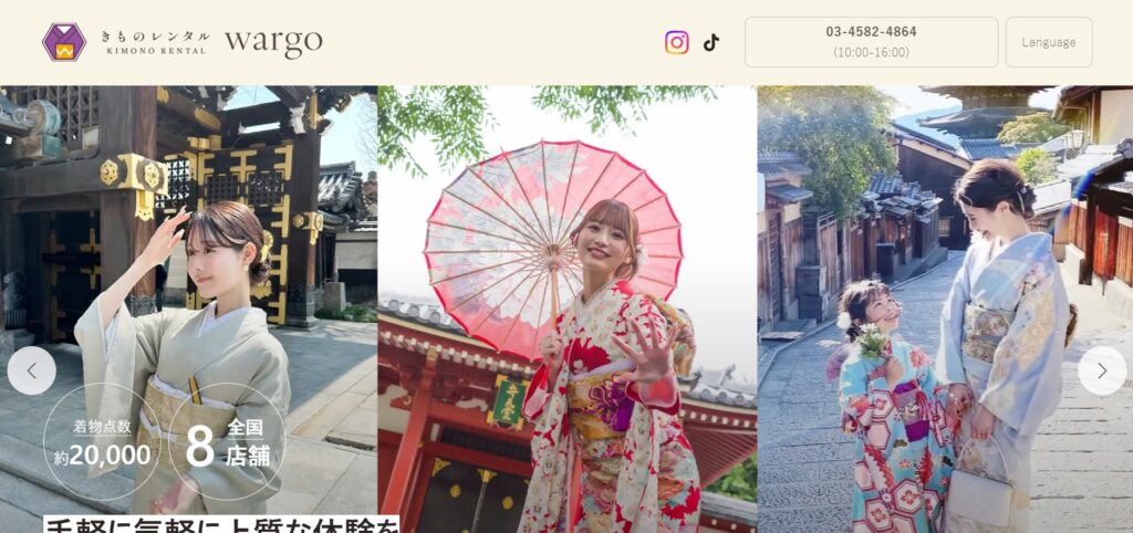 wargo公式サイト 着物レンタル