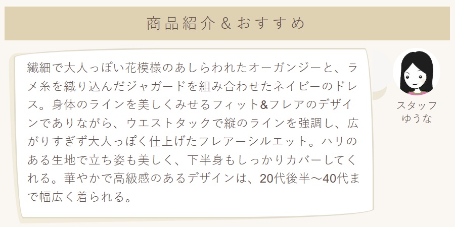 ワンピの魔法 公式サイト スタッフレビュー