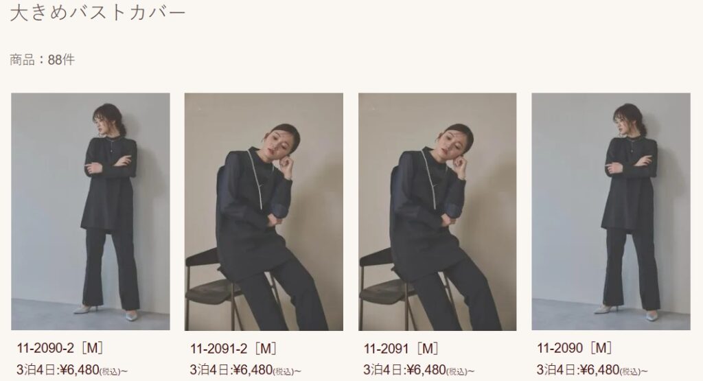 ワンピの魔法 大きめバスト向けドレス