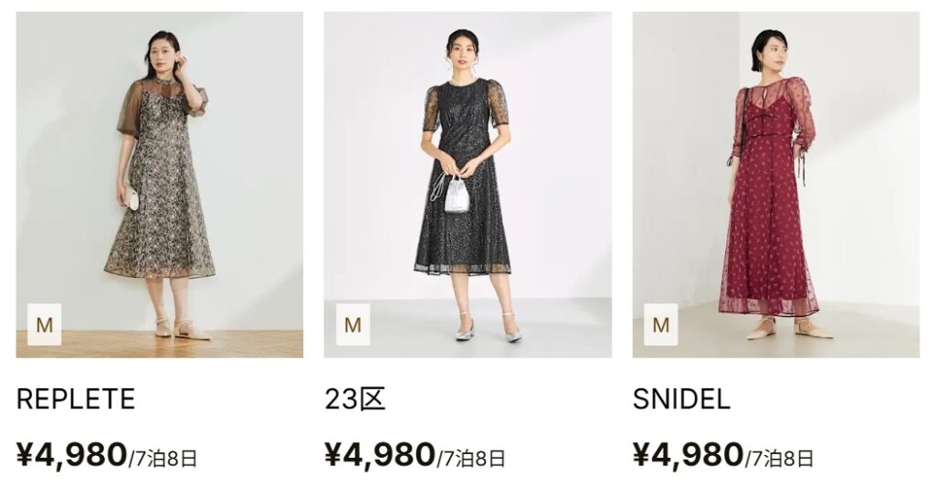 エアクロドレス ドレスレンタル料金¥4980~