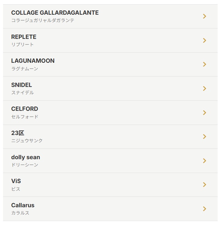 エアクロドレス 取扱ドレスブランド一覧