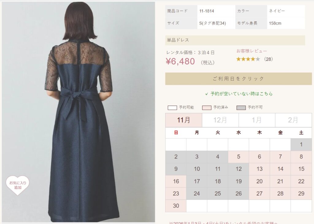 ワンピの魔法 背中でリボンの調節ができるドレス