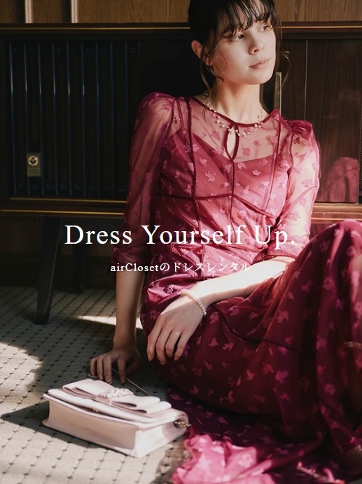 air Closet DRESS