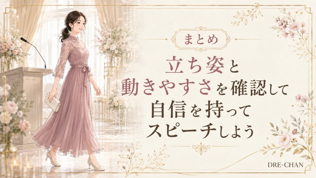 結婚式場のマイクへ向かって自信を持って歩くお呼ばれドレス姿の女性イラスト