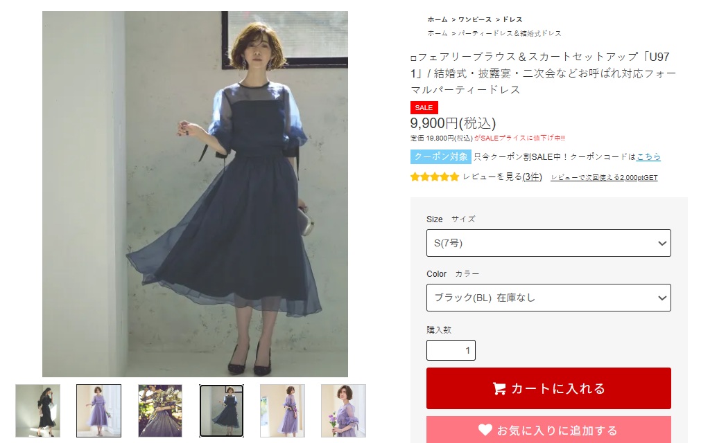 ルイルエブティック フェアリーブラウス＆スカートセットアップ