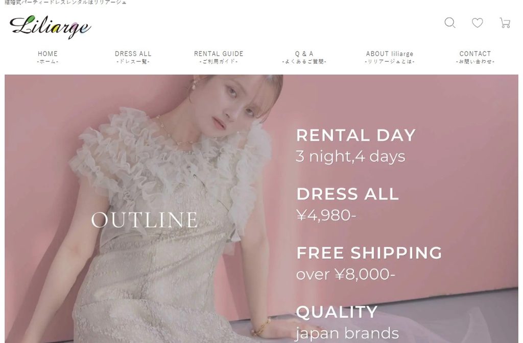 Liliarge公式サイト トップページ