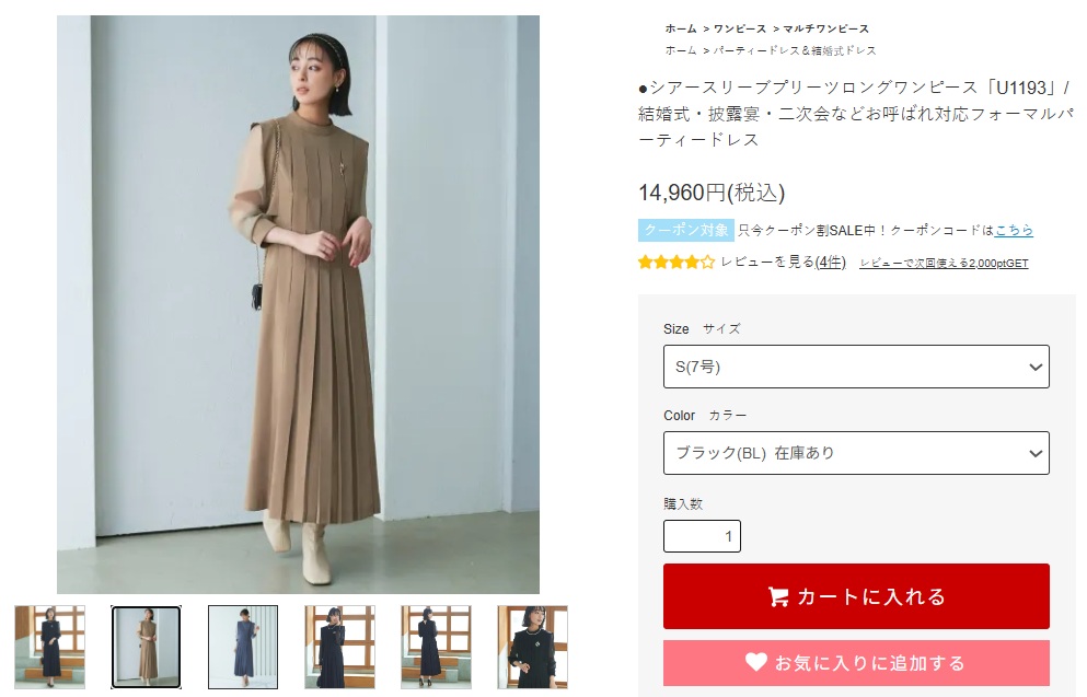 ルイルエブティック シアースリーブプリーツロングワンピース