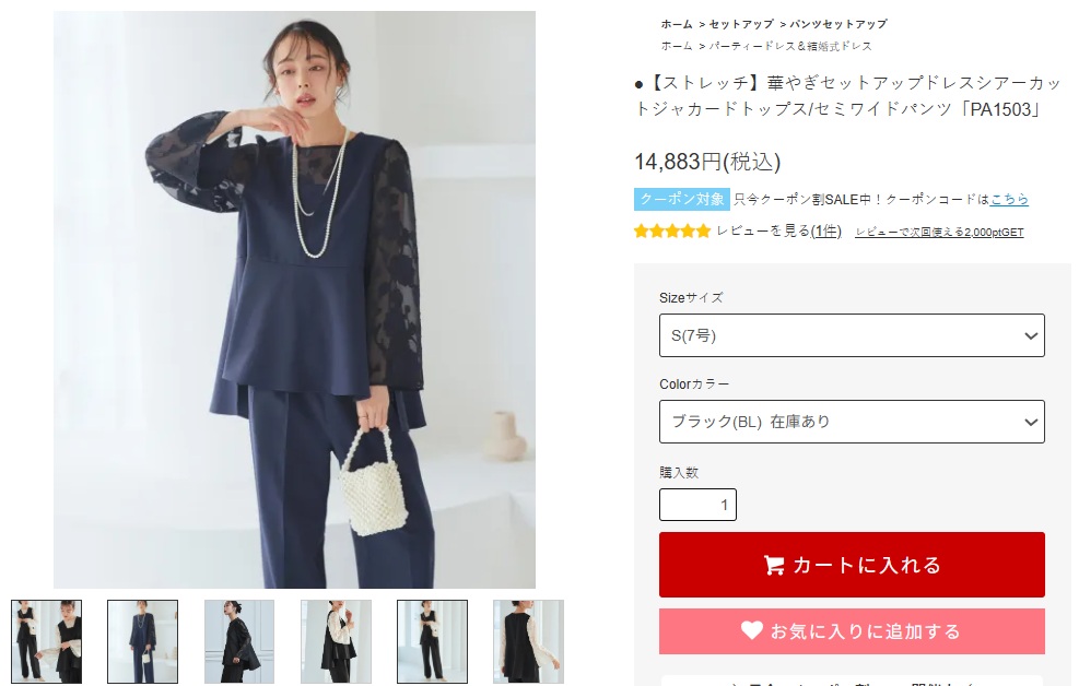 ルイルエブティック シアーカットジャカードトップス／セミワイドパンツ「PA1503」
