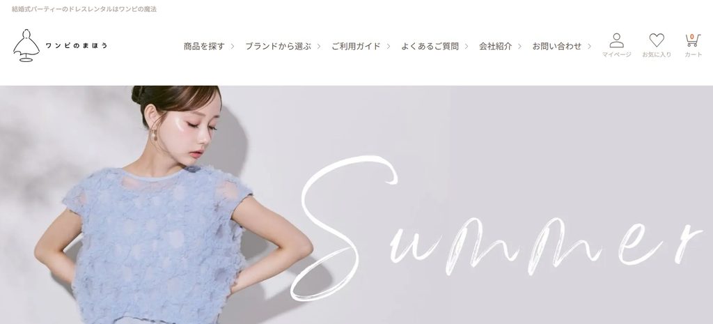ワンピの魔法 公式サイト トップページ