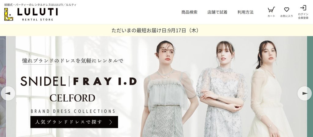 LULUTI公式サイト トップページ
