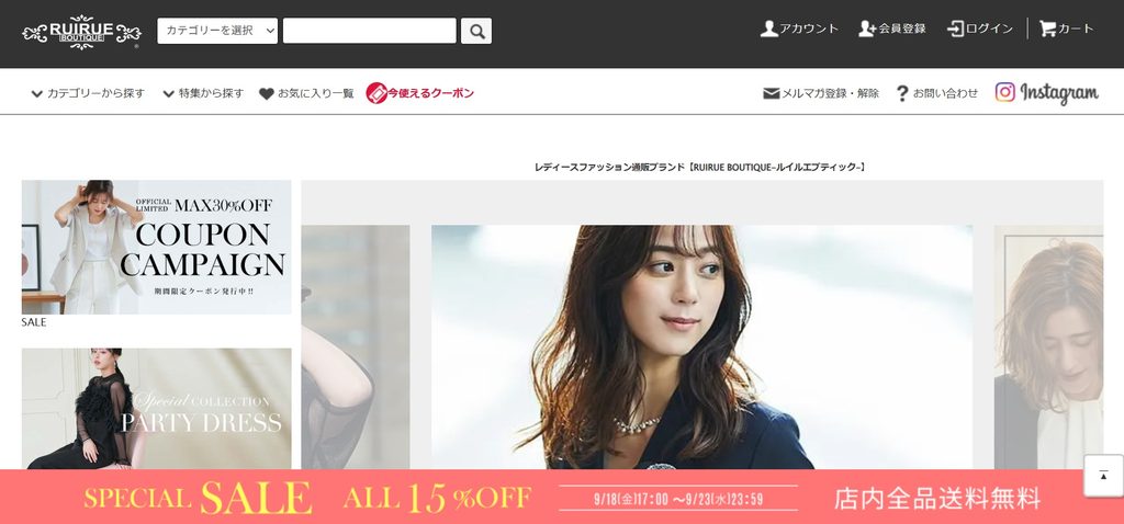 ルイルエブティック公式通販サイト トップページ