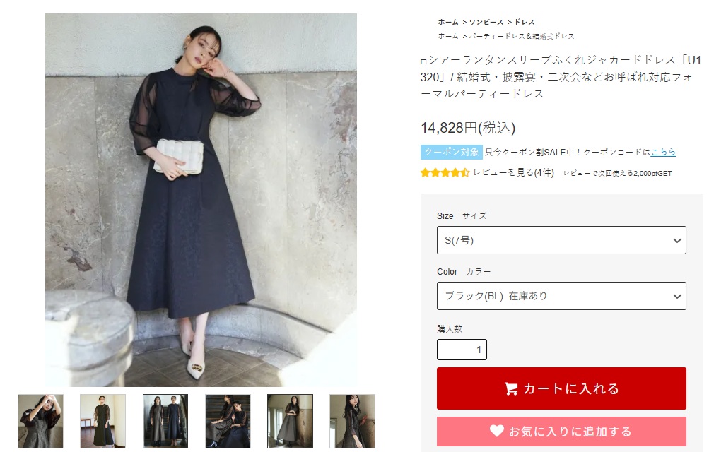ルイルエブティック シアーランタンスリーブふくれジャカードドレス