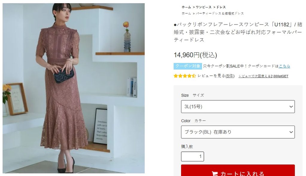 ルイルエブティック バックリボンフレアーレースワンピース「U1182」