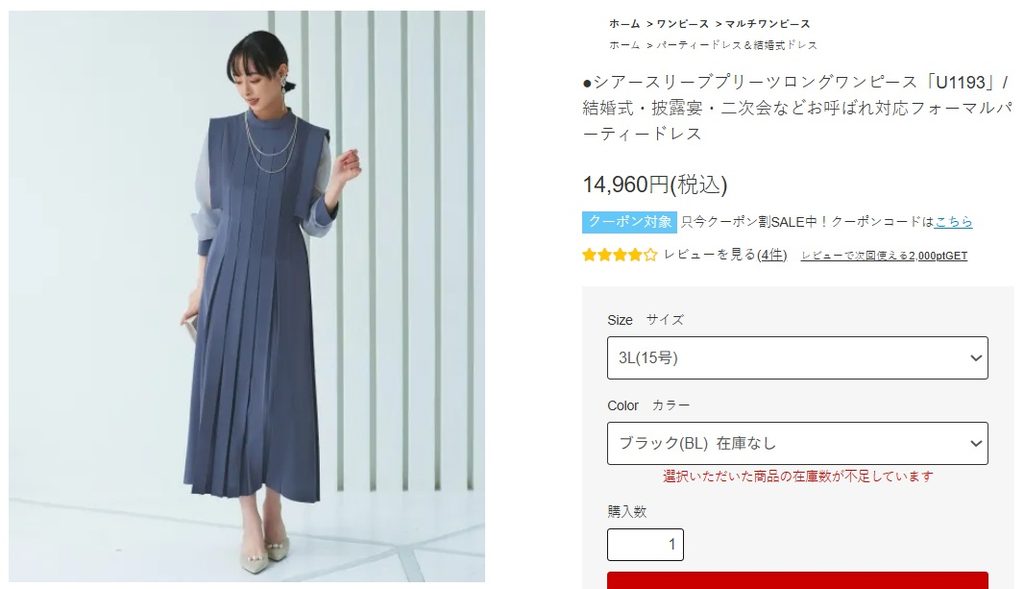 ルイルエブティック シアースリーブプリーツロングワンピース「U1193」