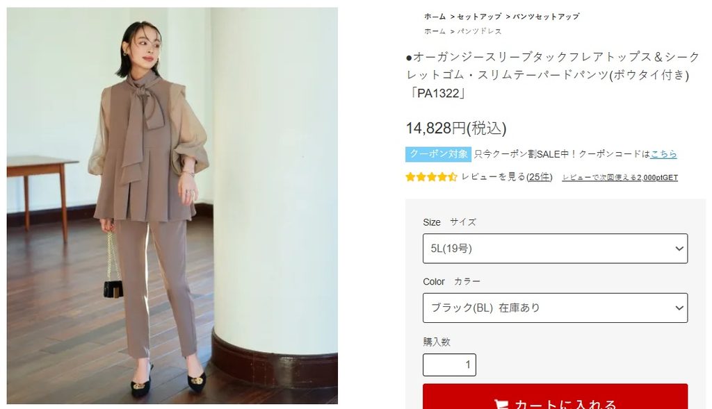 ルイルエブティック オーガンジースリーブタックフレアトップス&シークレットゴム・スリムテーパードパンツ(ボウタイ付き)「PA1322」