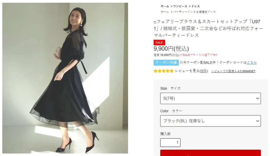 ルイルエブティック フェアリーブラウス&スカートセットアップ「U971」